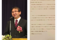 noticia Speech in nihongô