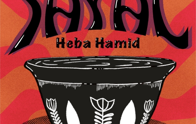 noticia SAYAL faz sua estreia nas plataformas digitais com o single 'Heba Hamid'.