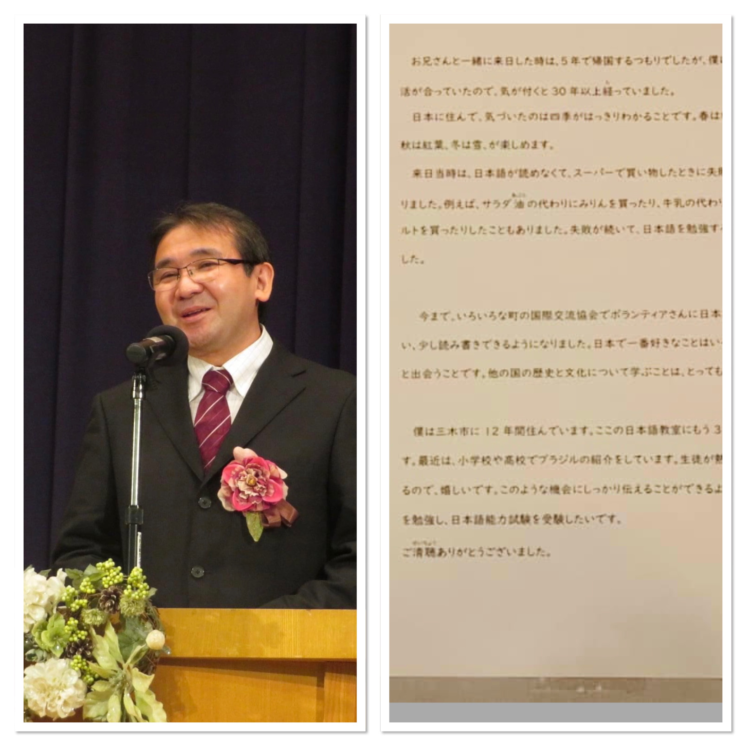 noticia Speech in nihongô